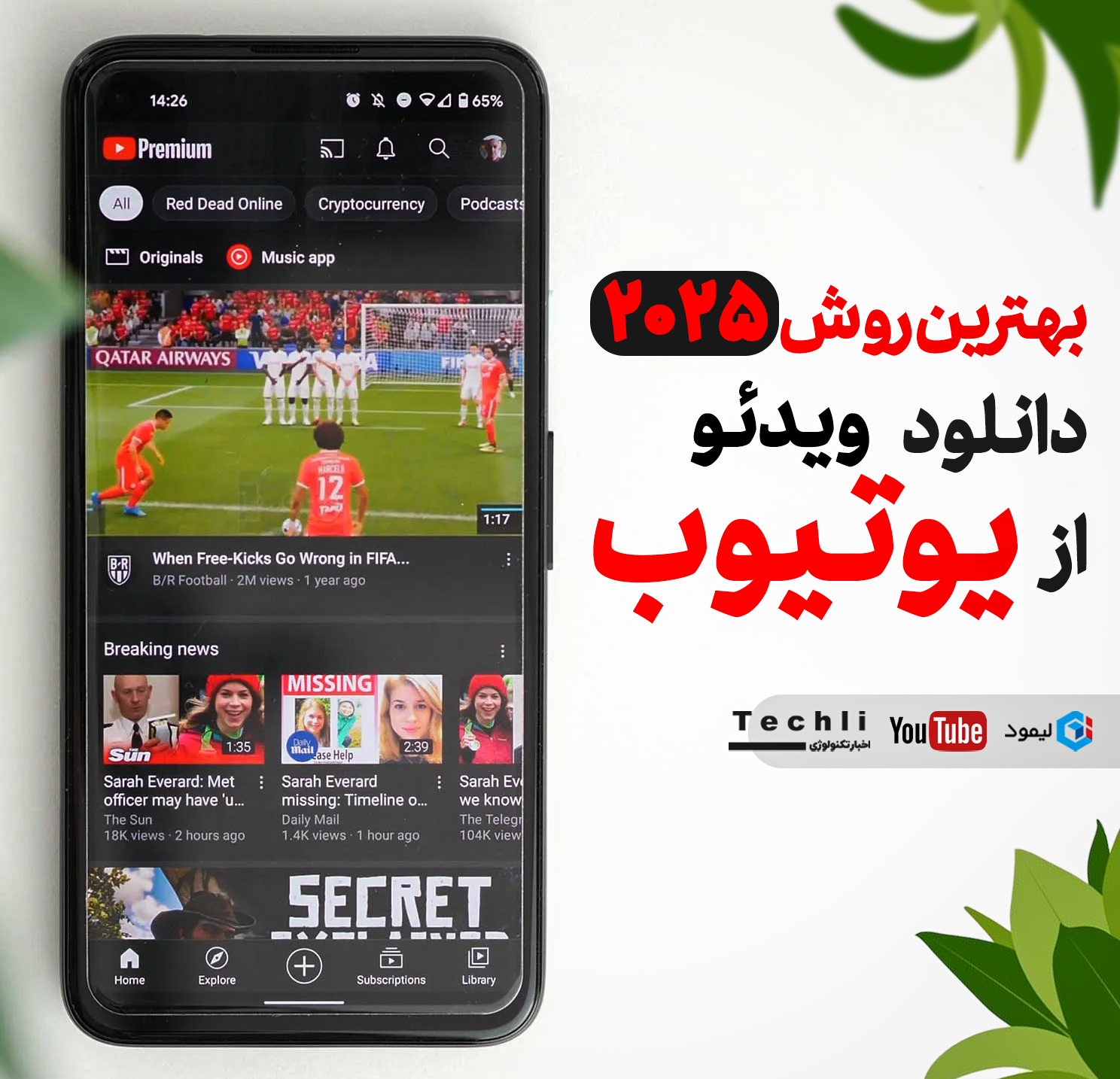 ترفندهای 2025 دانلود از یوتیوب ترفندهای 2025 دانلود از یوتیوب