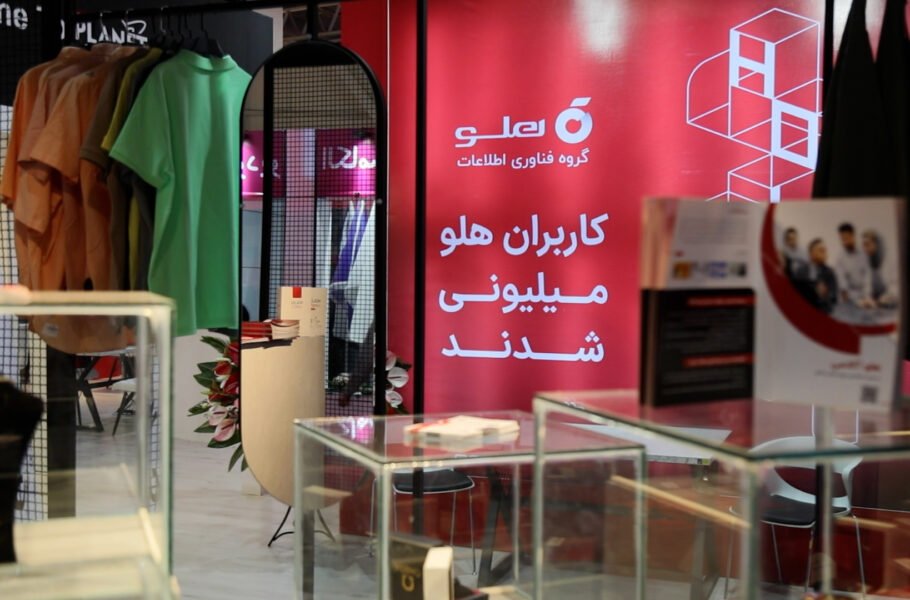 گروه فناوری اطلاعات هلو از محصولات جدید خود رونمایی کرد|تکلی گروه فناوری اطلاعات هلو از محصولات جدید خود رونمایی کرد|تکلی