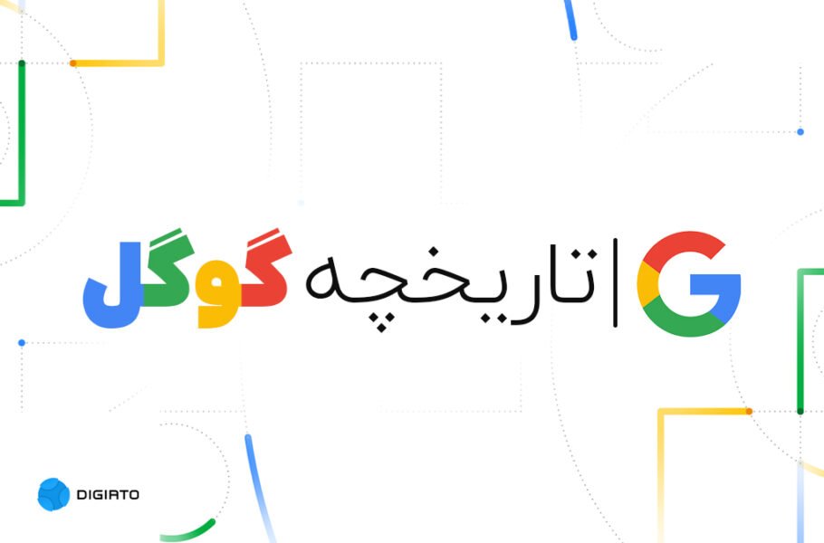 گوگل 25 ساله شد؛ چگونه دو دانشجوی استنفورد دنیای تکنولوژی را متحول کردند؟|تکلی گوگل 25 ساله شد؛ چگونه دو دانشجوی استنفورد دنیای تکنولوژی را متحول کردند؟|تکلی