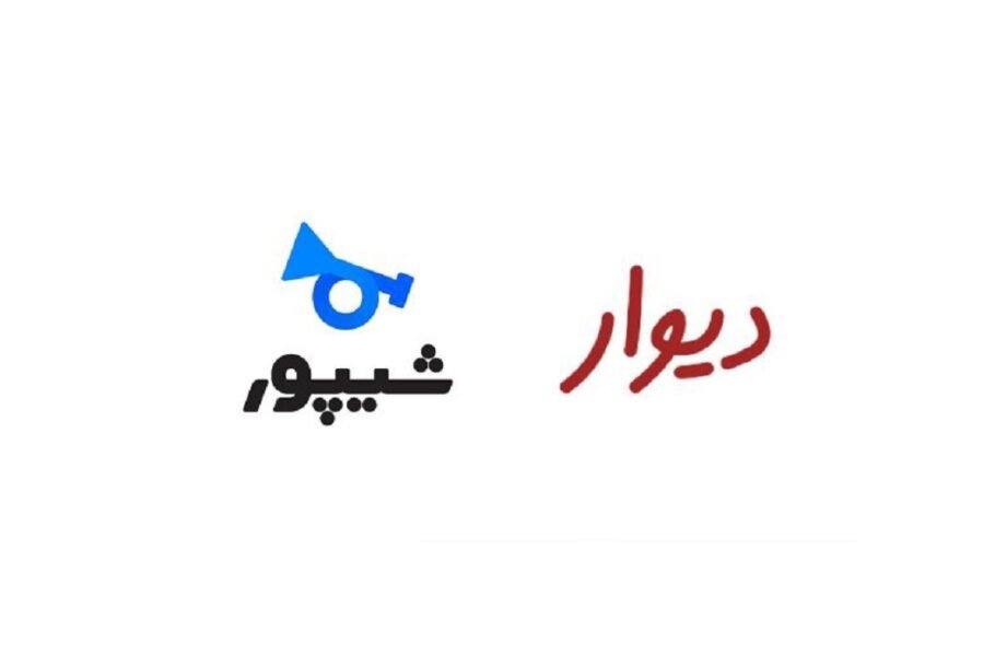 وزارت صمت خواستار تعلیق فعالیت دیوار و شیپور شد|تکلی وزارت صمت خواستار تعلیق فعالیت دیوار و شیپور شد|تکلی