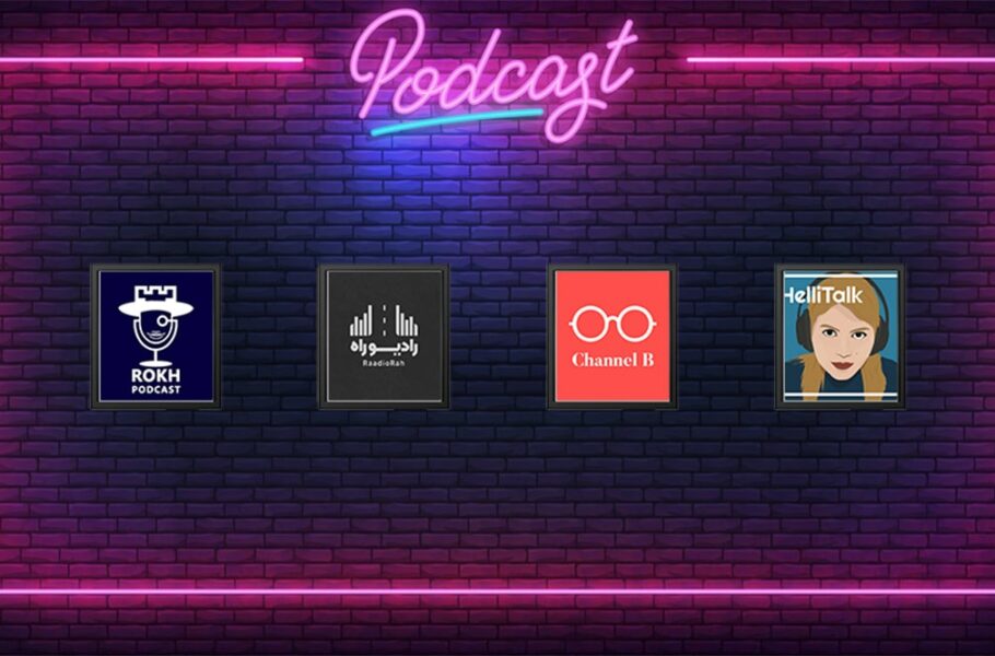 معرفی 30 پادکست پر طرفدار ایرانی در سال 1402|تکلی معرفی 30 پادکست پر طرفدار ایرانی در سال 1402|تکلی