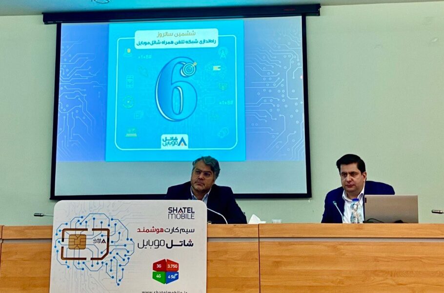 نظر مدیران شاتل درباره قیمت بستههای اینترنتی: دولت از کیسه خلیفه میبخشد؛ نگاه پوپولیستی وجود دارد|تکلی نظر مدیران شاتل درباره قیمت بستههای اینترنتی: دولت از کیسه خلیفه میبخشد؛ نگاه پوپولیستی وجود دارد|تکلی