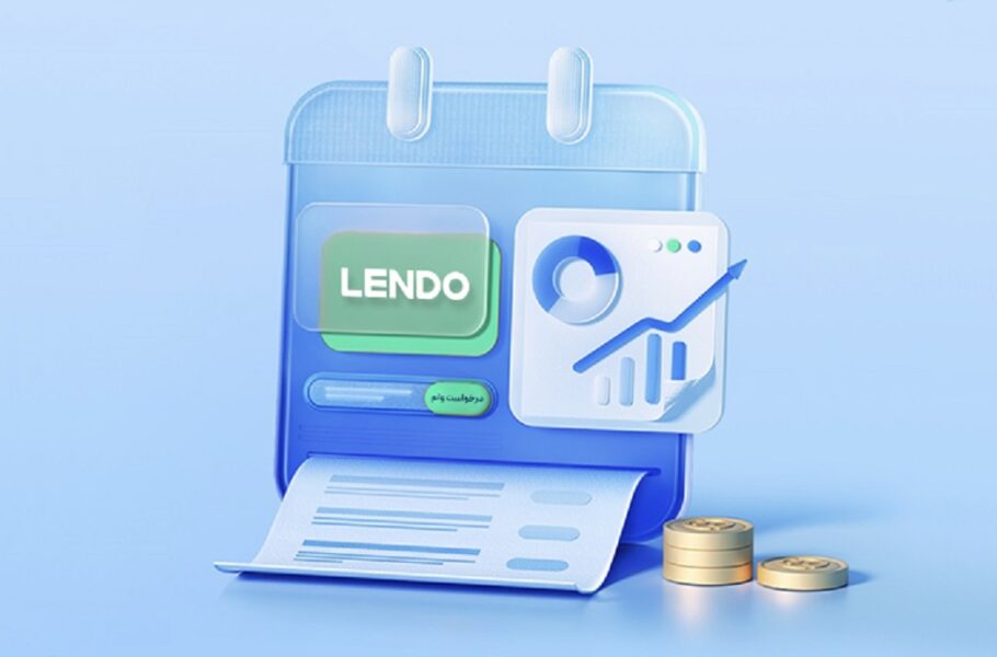 ثبت رکورد ۲ هزار میلیارد تومان درخواست وام از لندو در تیرماه|تکلی ثبت رکورد ۲ هزار میلیارد تومان درخواست وام از لندو در تیرماه|تکلی