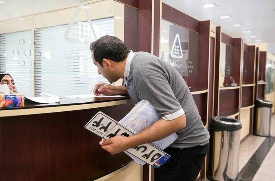 شرط پلاک فعال برای متقاضیان خرید خودرو حذف شد|تکلی شرط پلاک فعال برای متقاضیان خرید خودرو حذف شد|تکلی